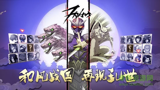 战国疾风传 v1.0 安卓版2