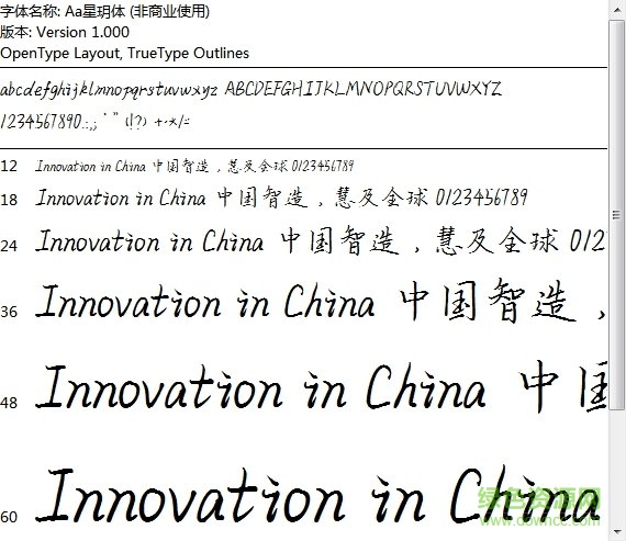 Aa氧气少女字体 0