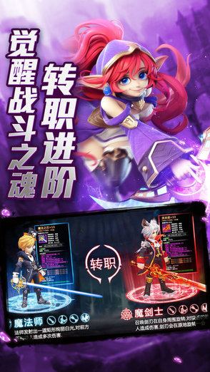 魔法骑士团 v1.0.0 安卓版3