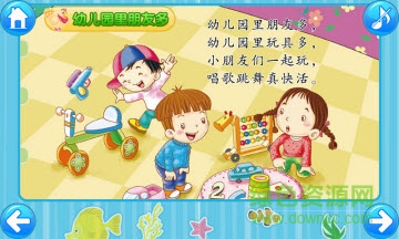 宝宝语言早开发手机版 v2.6.0 安卓版1