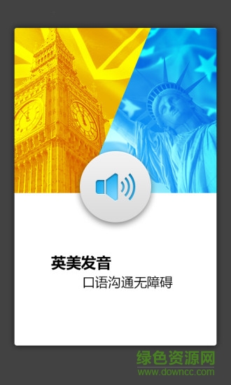 外教社医学英语词典 v2.9.8 安卓版1