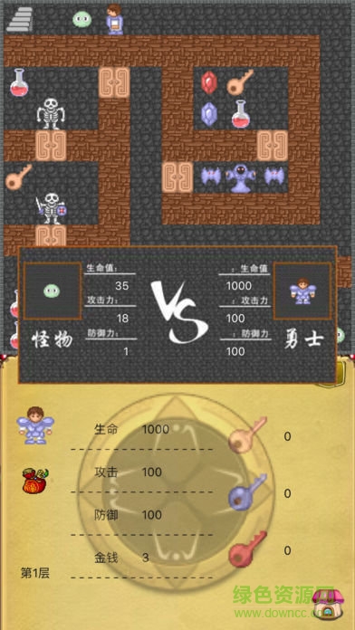 魔塔50层勇者的试炼手机版 v2.1.1 安卓经典版2