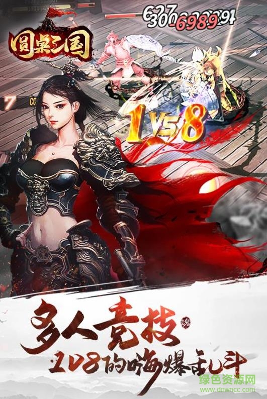 圆桌三国手游九游游戏 v1.0.0 安卓版2