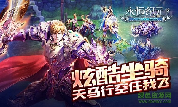 永恒纪元魅影服务器 v3.35.1 安卓版1