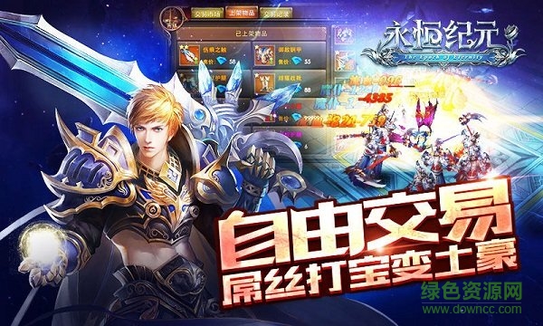 永恒纪元魅影服务器 v3.35.1 安卓版2