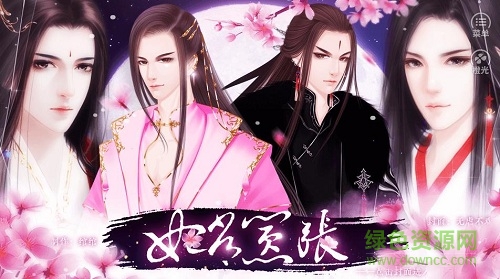 妃常嚣张游戏 v1.0 安卓版0