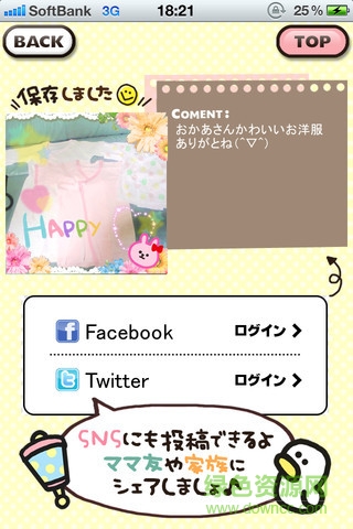 少女心贴纸decolababy v9 安卓版1