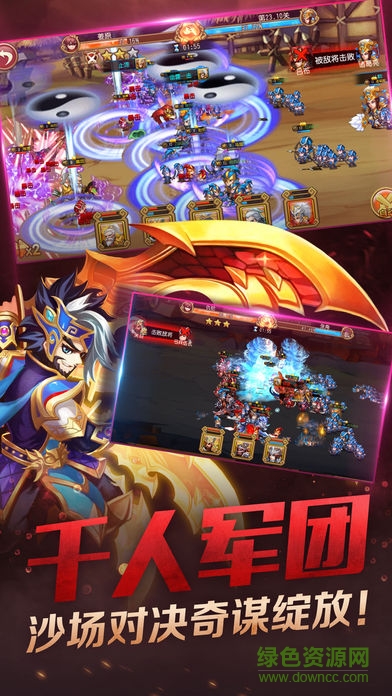 奇谋三国 v2.1.0 安卓版1