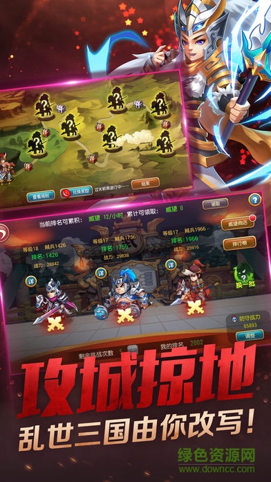 奇谋三国 v2.1.0 安卓版2