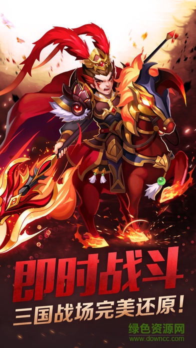 奇谋三国 v2.1.0 安卓版3