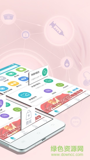 眼科通患者版 v3.2.6 安卓版1