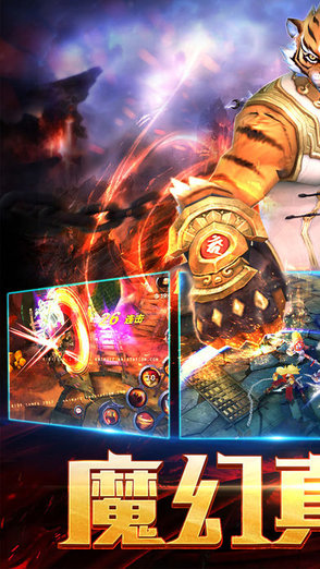 圣灵大陆手游 v1.0.0 安卓版3