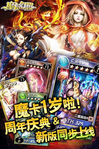 魔卡领域ios版