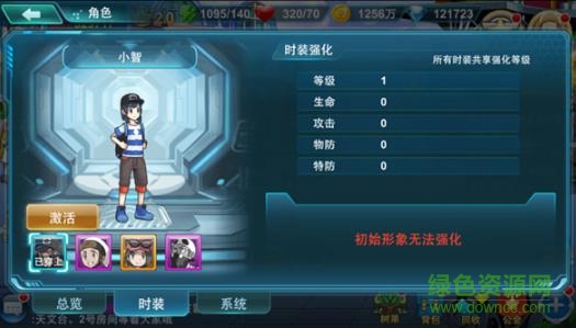 别跑精灵手机版 v1.0.1 安卓版1