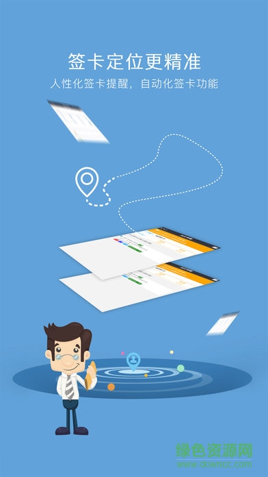 移动易云考勤COHO(WTS Mobile) v01.62.00280 免费安卓版2