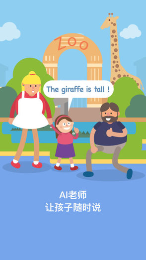 AI老师 v1.0.0 安卓版0