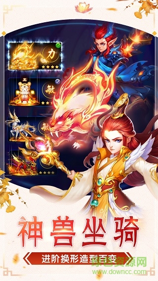 梦幻仙灵无限元宝内购版 v1.6.1025 安卓版0