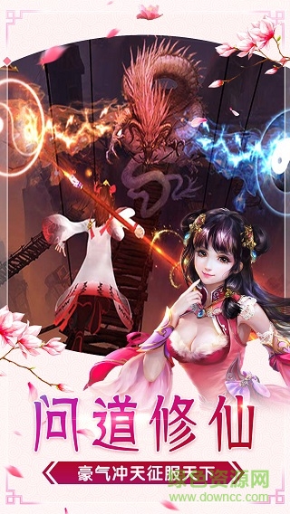 梦幻仙灵无限元宝内购版 v1.6.1025 安卓版1