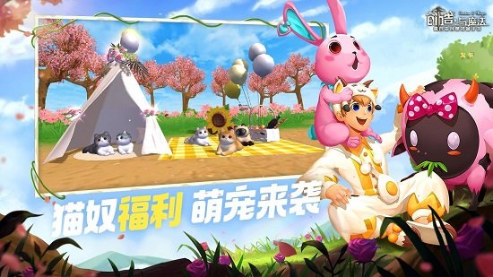 创造与魔法联想端渠道服 v1.0.0102 安卓版1