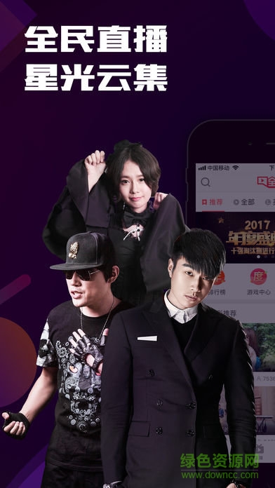 全民直播平台pro v3.5.31 安卓版4