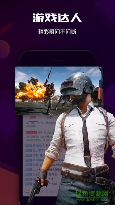 全民直播平台pro v3.5.31 安卓版1