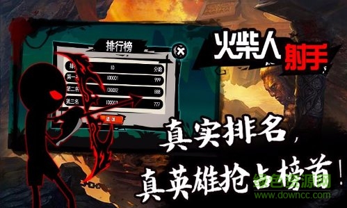 火柴人射手双人 火柴人射手双人免费下载