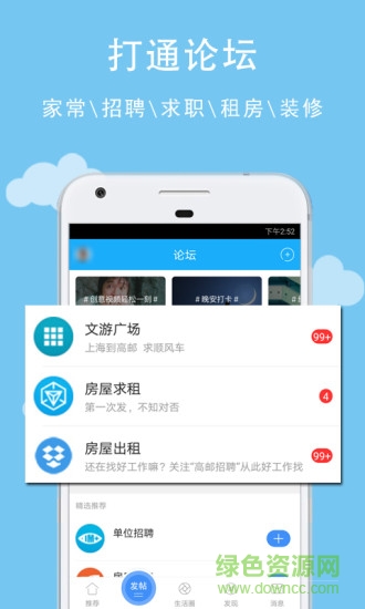 文游台论坛app 文游台论坛手机版