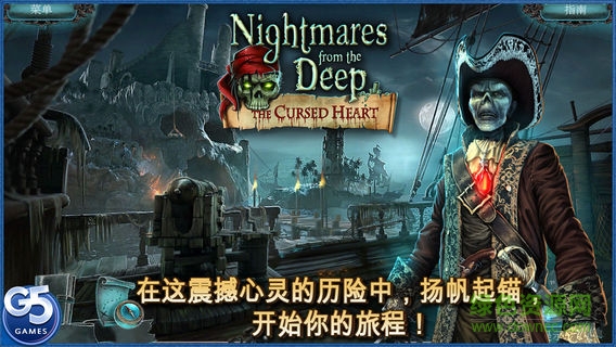 被诅咒的心中文版 v1.5 安卓版3