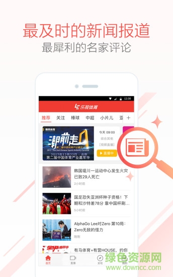 乐视体育tv在线直播 v3.9.4_de 安卓版0