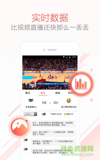 乐视体育tv在线直播 v3.9.4_de 安卓版2