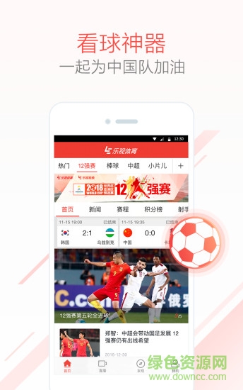 乐视体育tv在线直播 v3.9.4_de 安卓版3