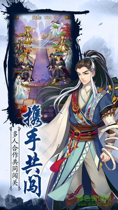 射雕情缘游戏 v1.0.9 安卓版0