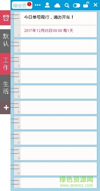 敬业签pc版(桌面便签) v3.0.3.8 官方最新版1