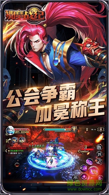 猎魔战纪 v2.0.0 安卓版2