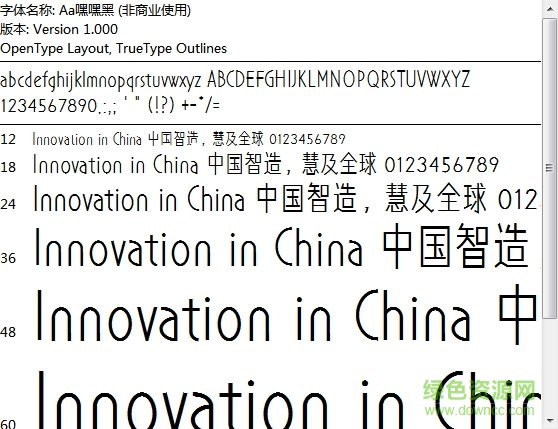 Aa嘿嘿黑字体 ttf0