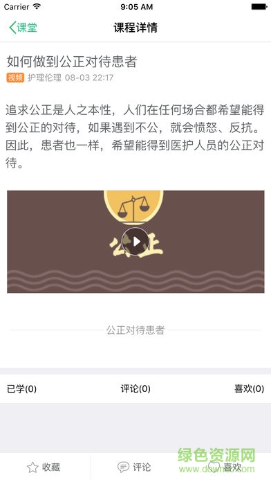 优图护理app v1.0.4 安卓版1
