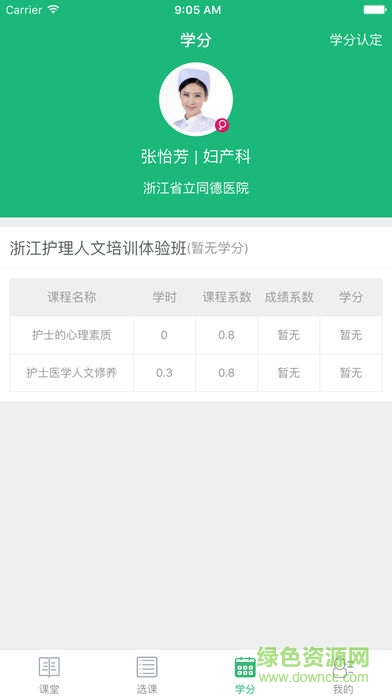 优图护理app v1.0.4 安卓版3
