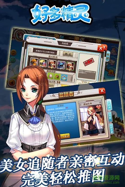 百度版好多精灵手游 v4.2.1 安卓版1