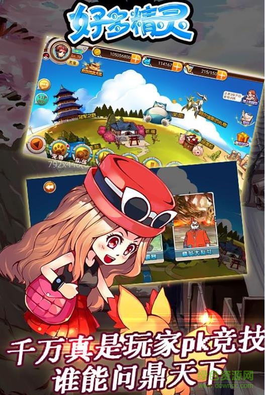 百度版好多精灵手游 v4.2.1 安卓版0