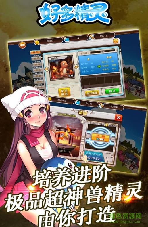 百度版好多精灵手游 v4.2.1 安卓版2