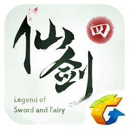 仙剑奇侠传4单机版手游下载