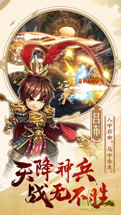 暴轰三国志 v1.0 安卓版0
