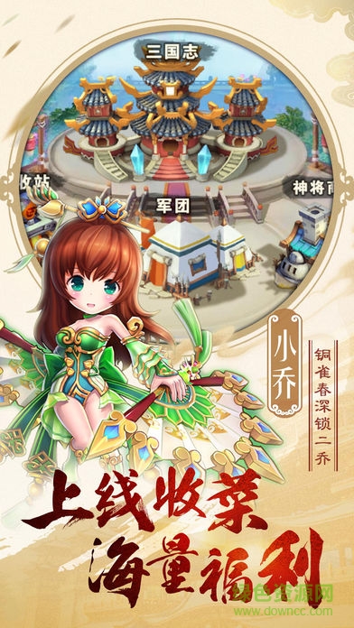 暴轰三国志 v1.0 安卓版1