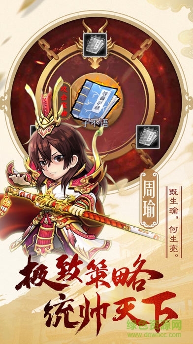 暴轰三国志 v1.0 安卓版2