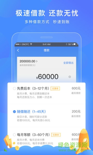 苏宁消费金融任性付 v4.7.0 安卓版0
