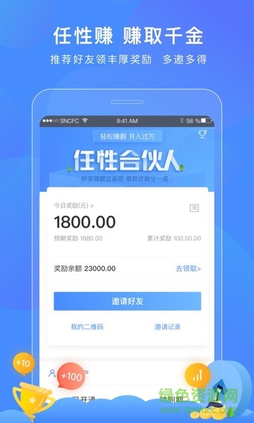 苏宁消费金融任性付 v4.7.0 安卓版1