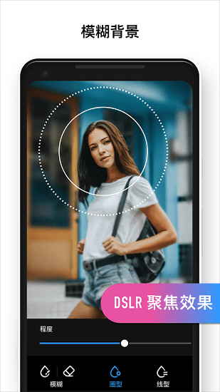 photo editor pro apk(照片编辑器专业版) v1.351.90 安卓版1
