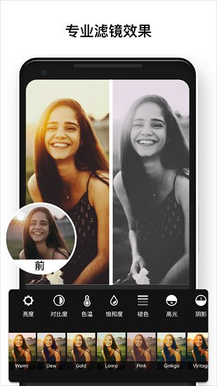 photo editor pro apk(照片编辑器专业版) v1.351.90 安卓版3