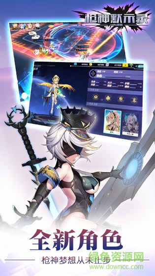 枪神默示录哔哩哔哩游戏 v1.1.0 安卓b站版1