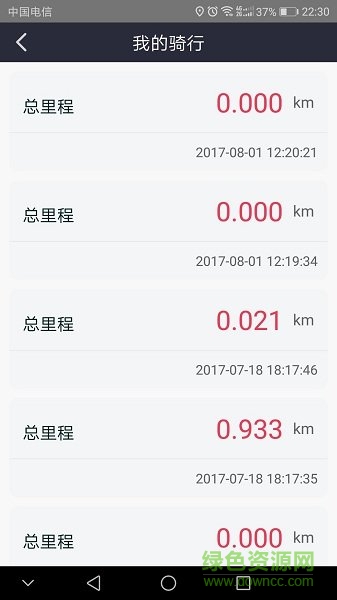 骑格 v1.0.0 安卓版2